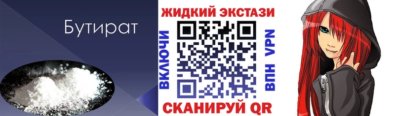 БУТИРАТ бутик  Белоярский 