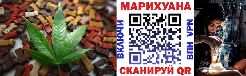 Еда ТГК конопля  Белоярский 
