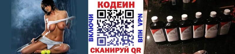 купить наркоту  Белоярский  ссылка на мегу   Codein напиток Lean (лин) 