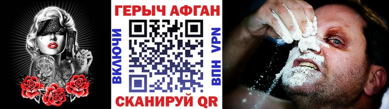 Героин герыч  где продают наркотики  Белоярский 