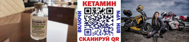 где продают   Белоярский  КЕТАМИН VHQ 