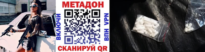 ссылка на мегу вход Белоярский МЕТАДОН methadone